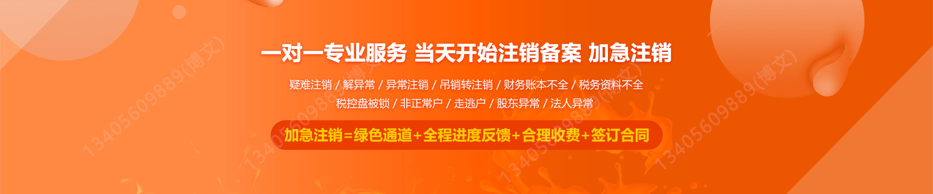 泰安工商注销